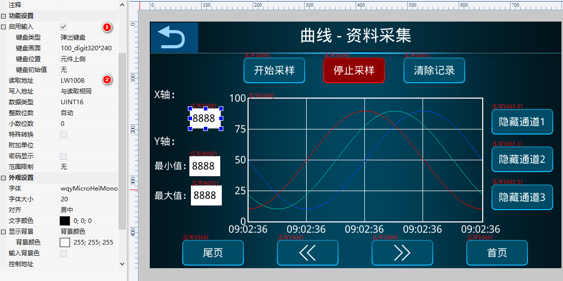 VisualHMI 历史曲线：16 通道趋势、翻页缩放与资料/连续采样插图14