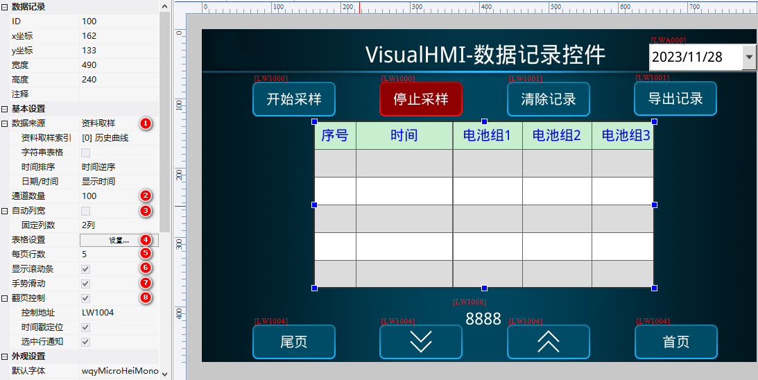 VisualHMI 数据记录：1000 通道表格、时间戳定位与字符串拼接插图5