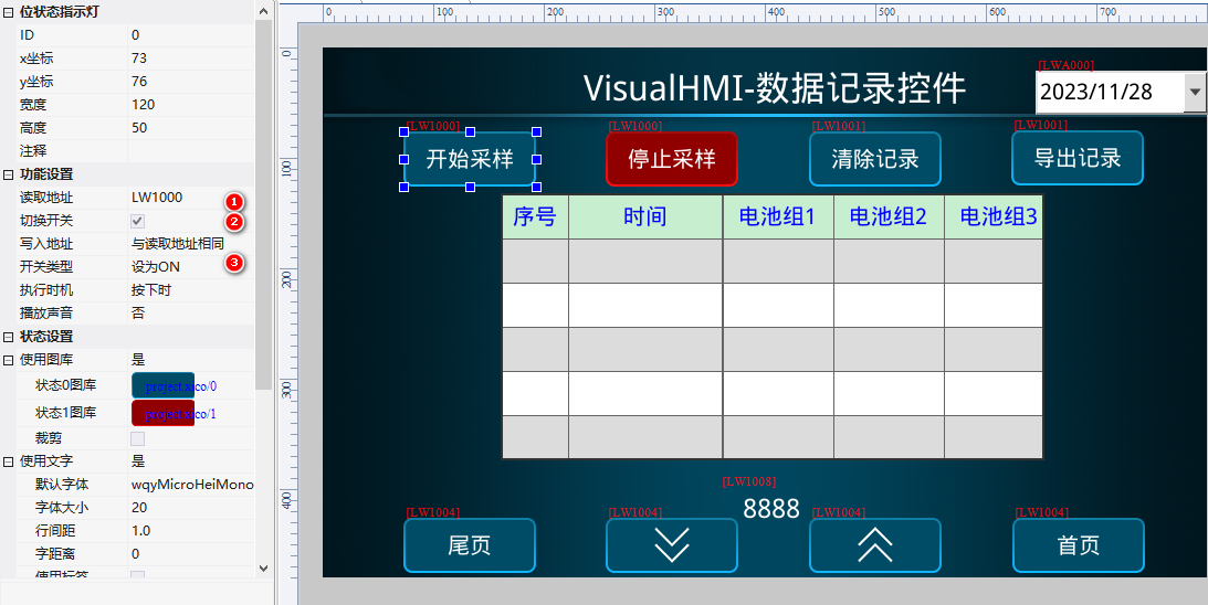 VisualHMI 数据记录：1000 通道表格、时间戳定位与字符串拼接插图6