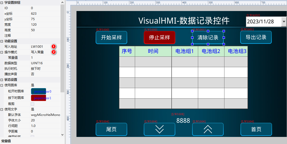 VisualHMI 数据记录：1000 通道表格、时间戳定位与字符串拼接插图7