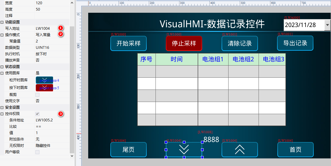 VisualHMI 数据记录：1000 通道表格、时间戳定位与字符串拼接插图8