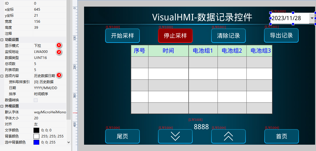 VisualHMI 数据记录：1000 通道表格、时间戳定位与字符串拼接插图9