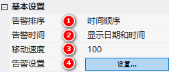 VisualHMI 告警记录：触发条件、等级筛选、蜂鸣器与背光联动插图3
