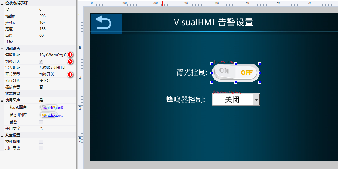 VisualHMI 告警记录：触发条件、等级筛选、蜂鸣器与背光联动插图10
