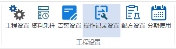 VisualHMI 操作记录：审计用户操作、翻页与导出清除插图