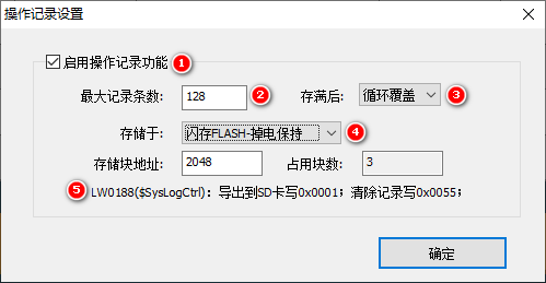 VisualHMI 操作记录：审计用户操作、翻页与导出清除插图1