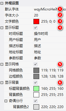 VisualHMI 操作记录：审计用户操作、翻页与导出清除插图4
