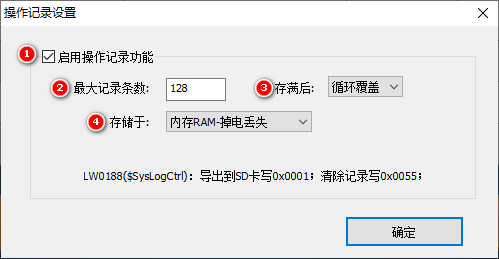 VisualHMI 操作记录：审计用户操作、翻页与导出清除插图6